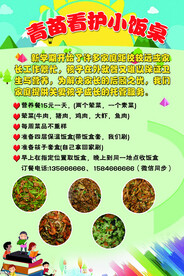 小饭桌