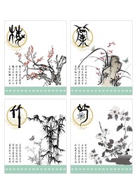 梅兰竹菊