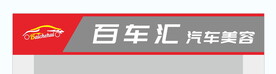 洗车店门头