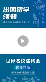 留学视频背景框