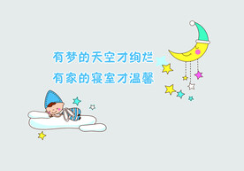 宿舍文化