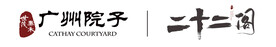 广州院子logo 二十二阁