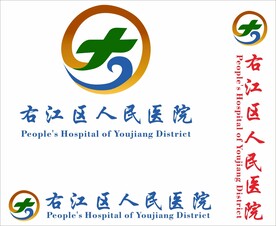 右江区人民医院标志logo