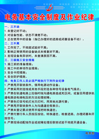 制度模版
