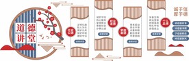 校园文化墙