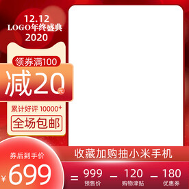 淘宝电商主图
