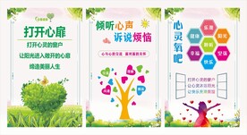 心理咨询海报 学生心理健康 