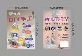 diy手工