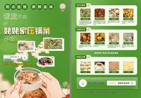 A4餐馆彩页