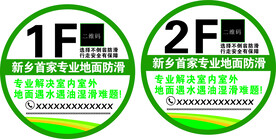 楼层贴