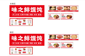 馄饨招牌VI
