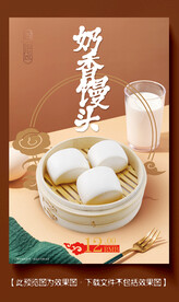馒头
