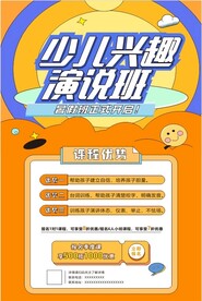 兴趣班