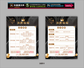 洗浴中心 卡
