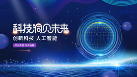 科技洞见未来