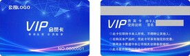 VIP会员卡