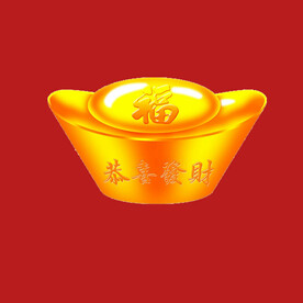 元宝钱币素材