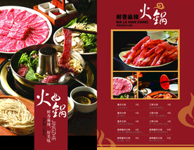 火锅点菜单 