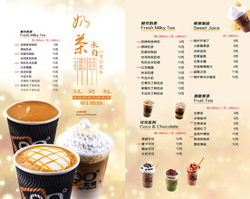 奶茶菜单
