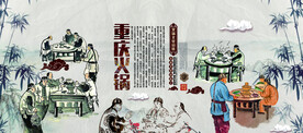 火锅背景墙