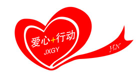 爱心协会
