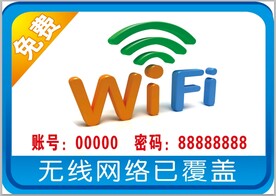 无线网