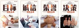 企业标语