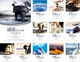 企业文化标语