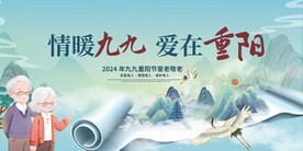 重阳节