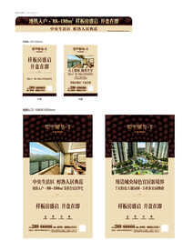 售楼部包装