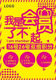 会员  积分兑换 