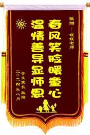 卡通锦旗