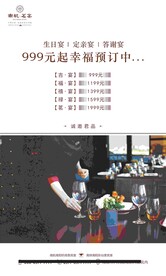 餐饮套餐海报设计