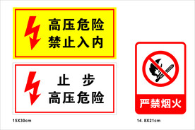警示标示