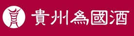 贵州为国酒招牌