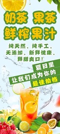 鲜榨果汁