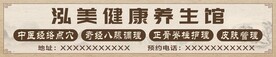 养生馆