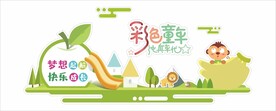 幼儿园文化