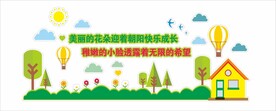 幼儿园标语
