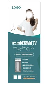 水性漆木门展架
