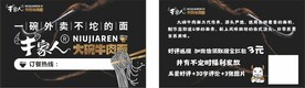 牛家人牛肉面好评卡