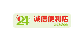便利店招牌