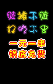 广告字