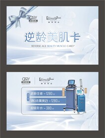 美肌卡
