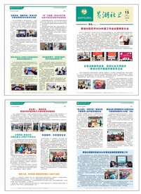 医院报纸