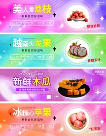 水果围挡展板