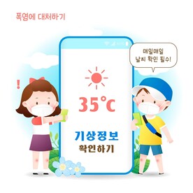 夏季高温插画   