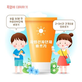 夏季高温插画   