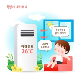 夏季高温插画   