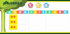 馨美家